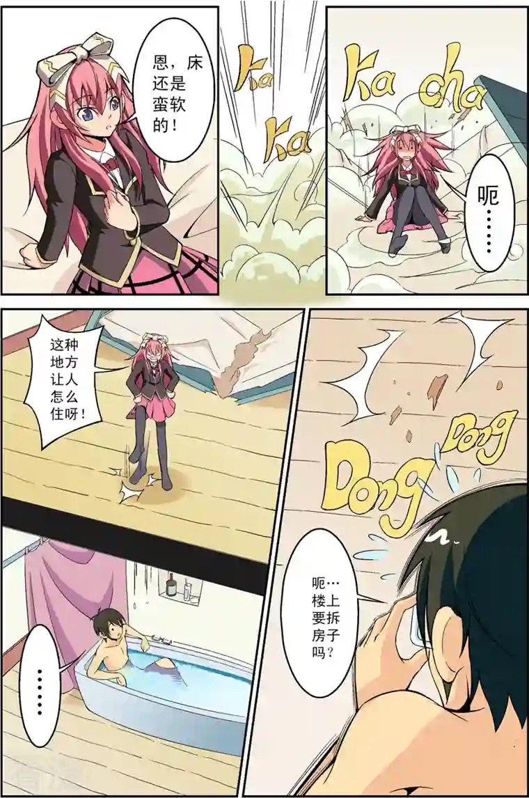 紫阳花之夏第4话