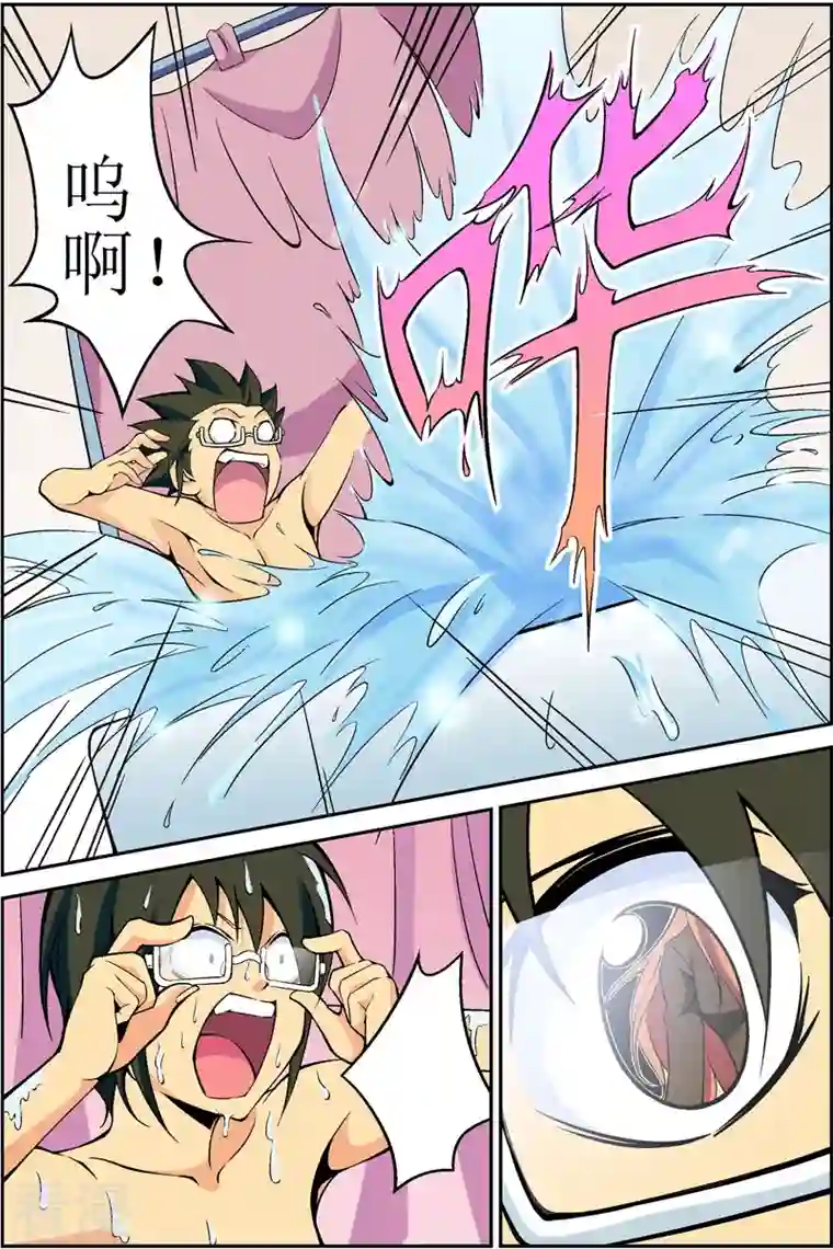 紫阳花之夏第4话