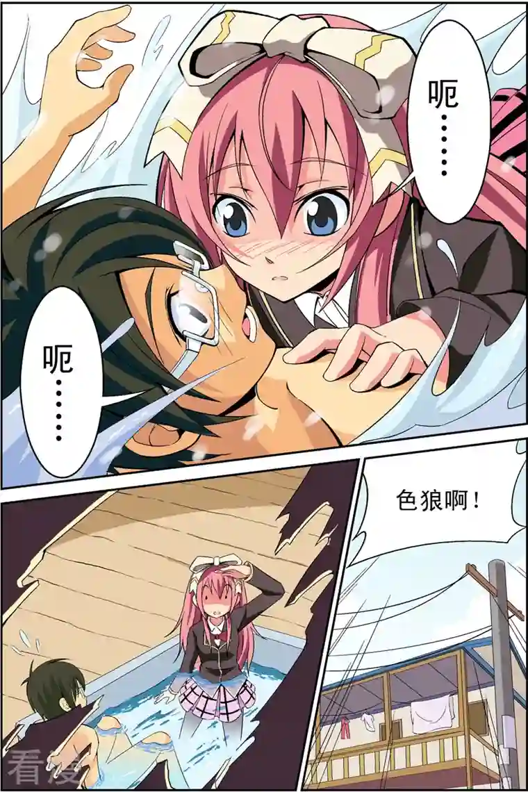 紫阳花之夏第5话