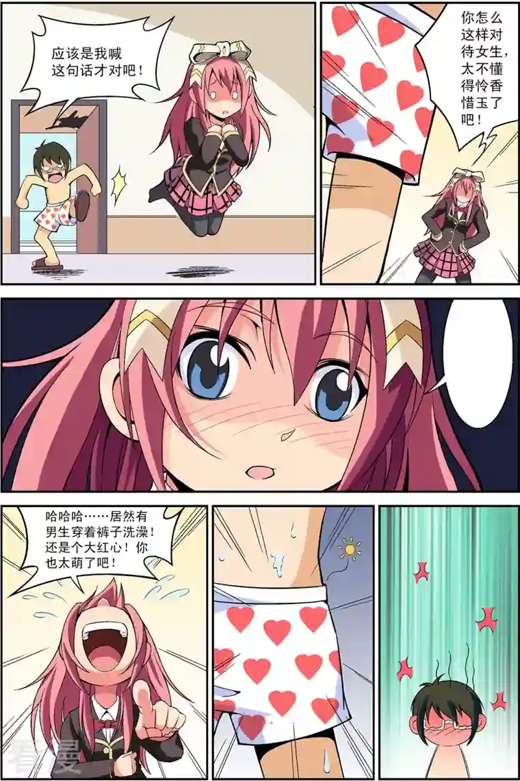 紫阳花之夏第5话