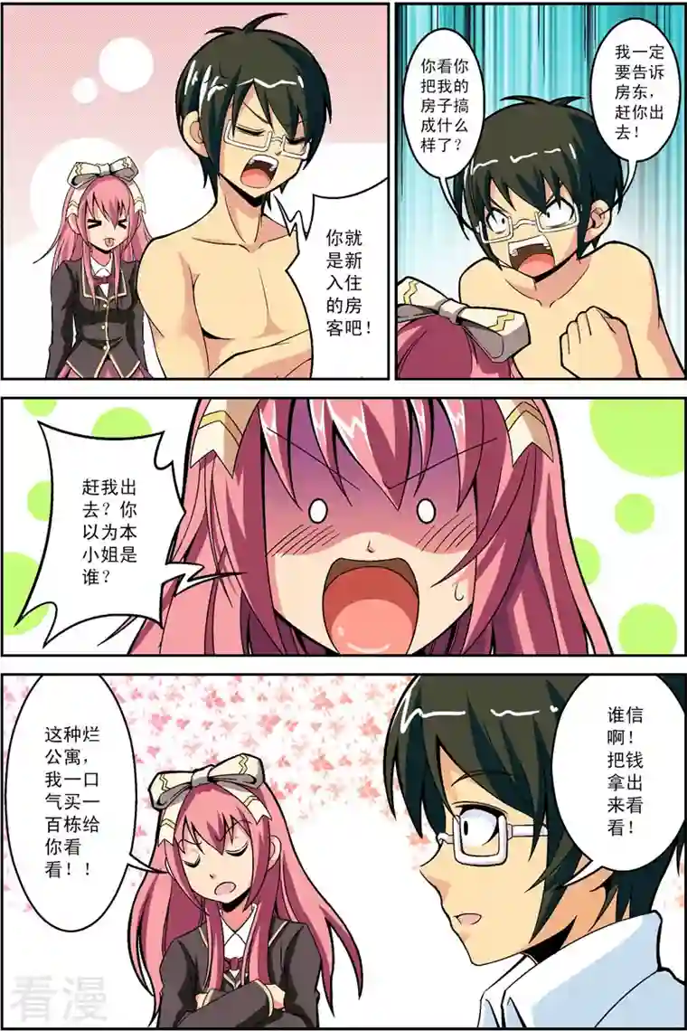 紫阳花之夏第5话