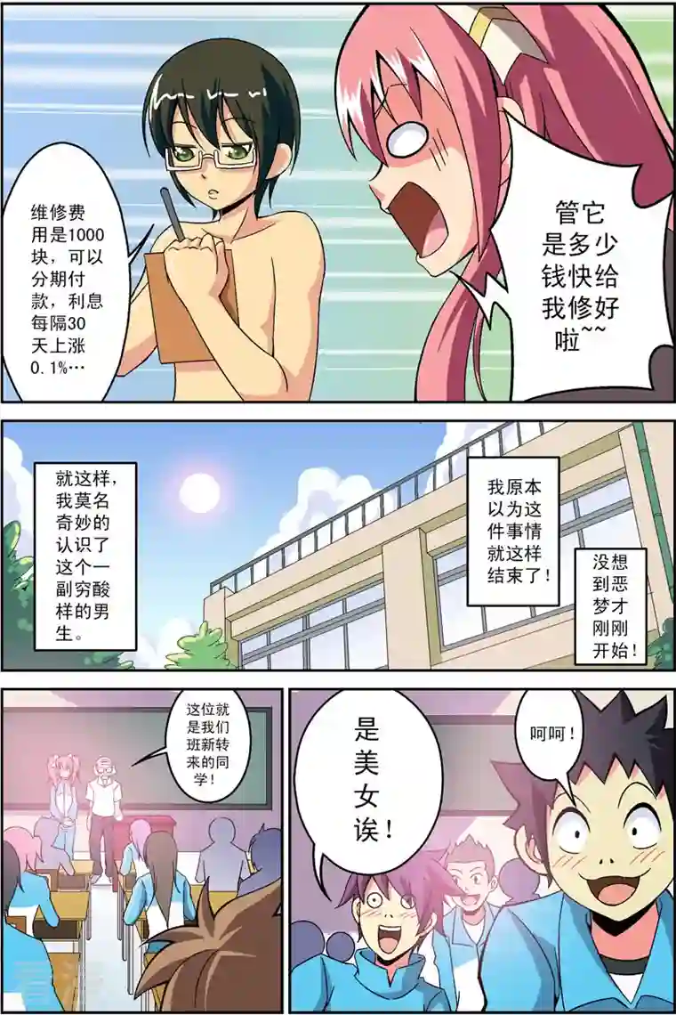 紫阳花之夏第5话