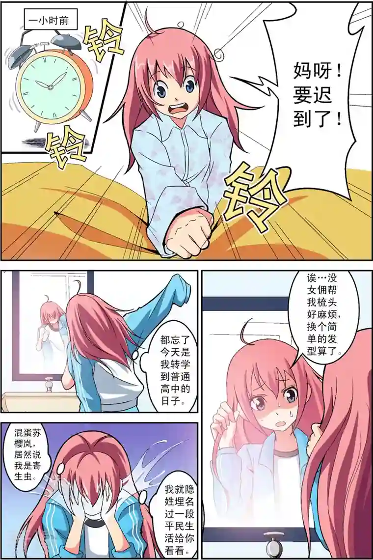 紫阳花之夏第5话