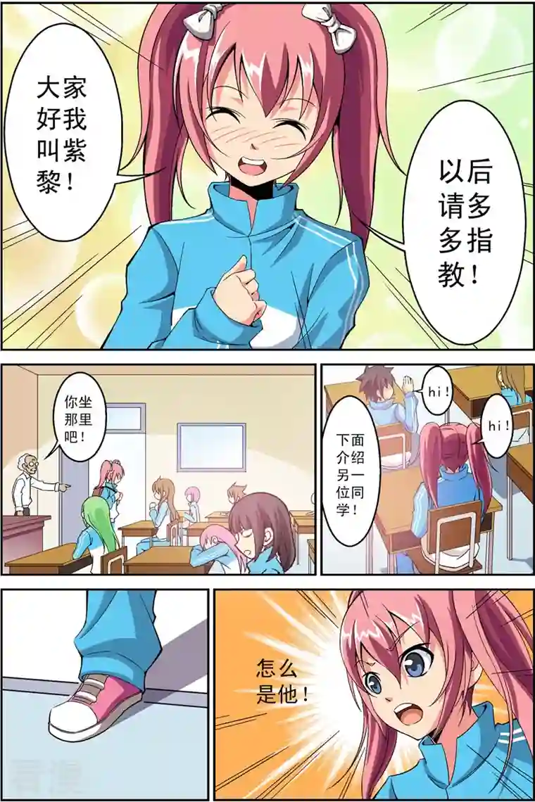 紫阳花之夏第5话