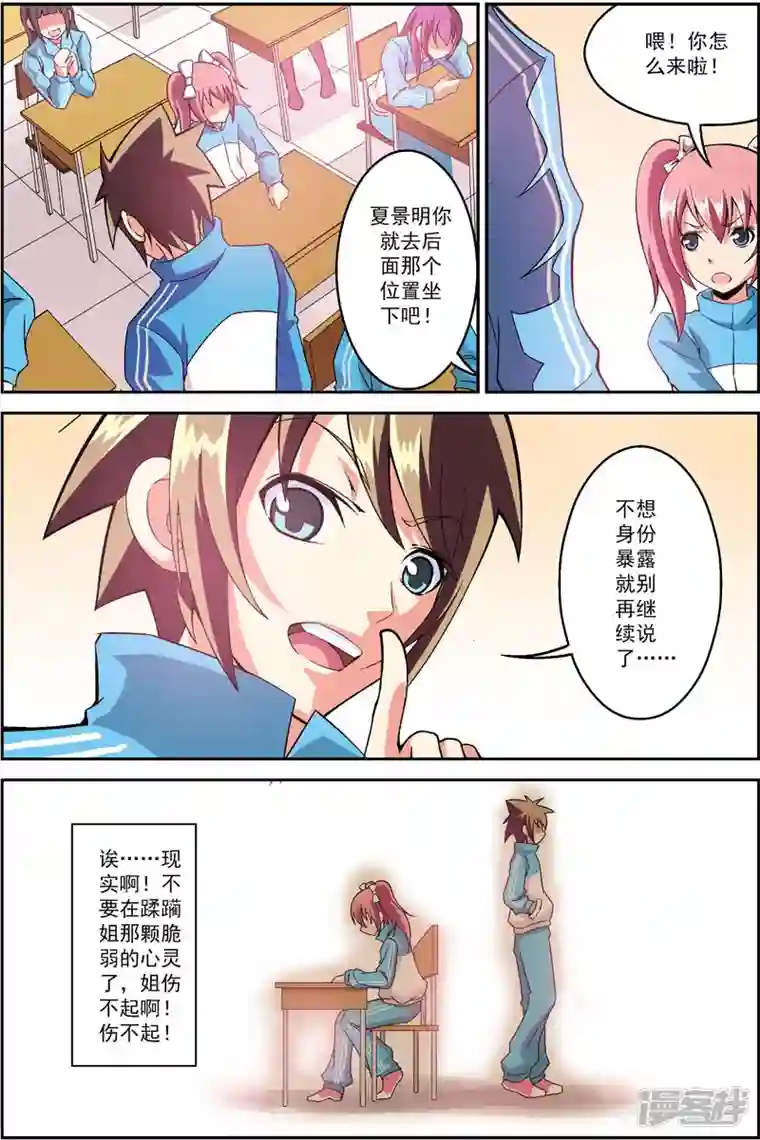 紫阳花之夏第6话