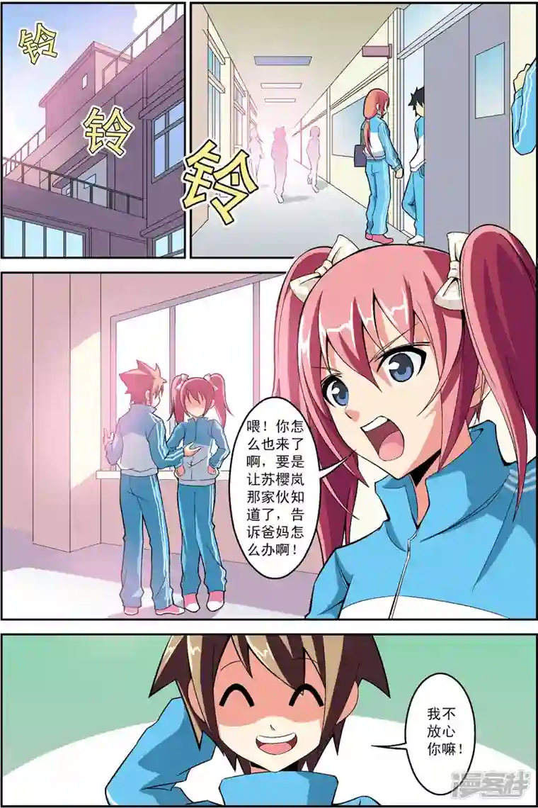 紫阳花之夏第6话