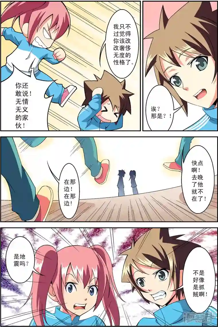 紫阳花之夏第6话