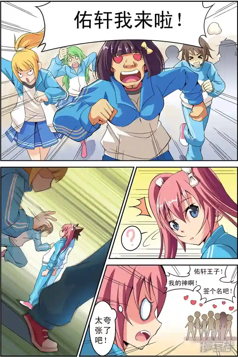 紫阳花之夏第6话