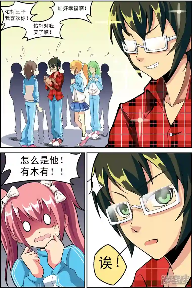 紫阳花之夏第6话