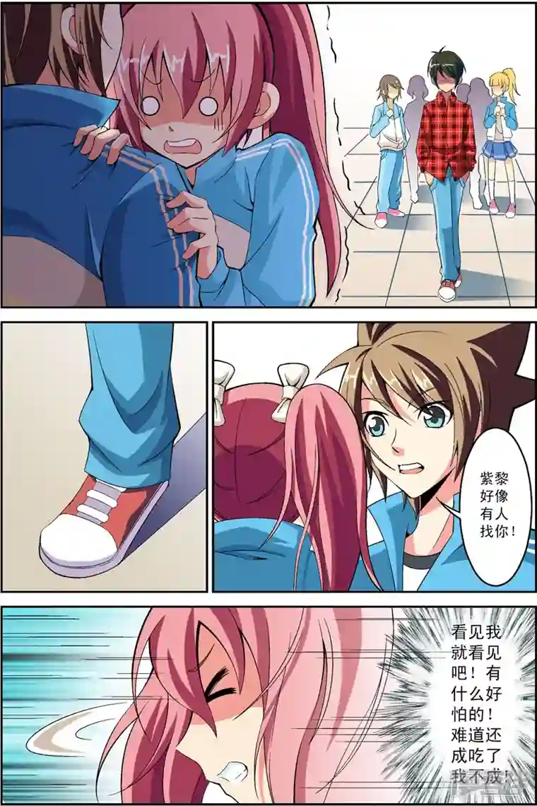 紫阳花之夏第6话