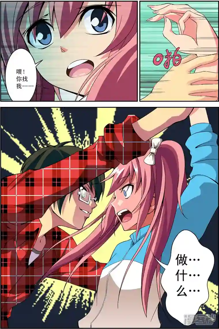 紫阳花之夏第6话