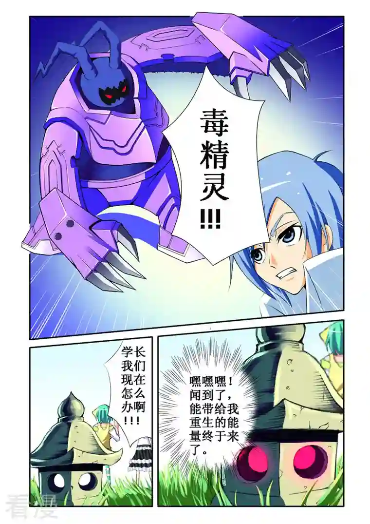 幻月轮舞曲第6话