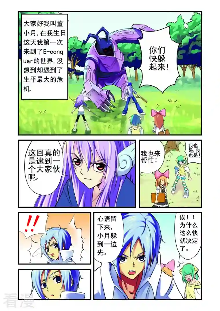 幻月轮舞曲第6话