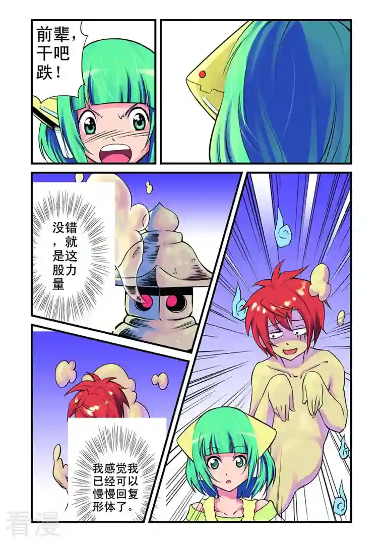 幻月轮舞曲第7话