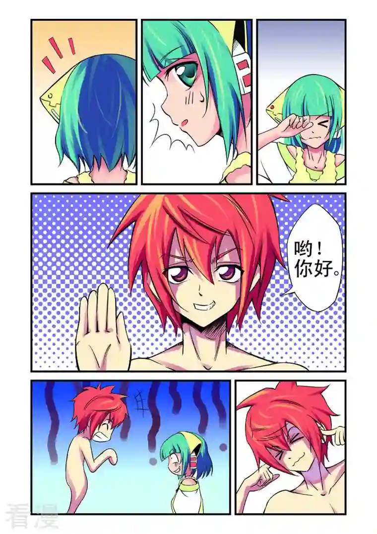 幻月轮舞曲第7话