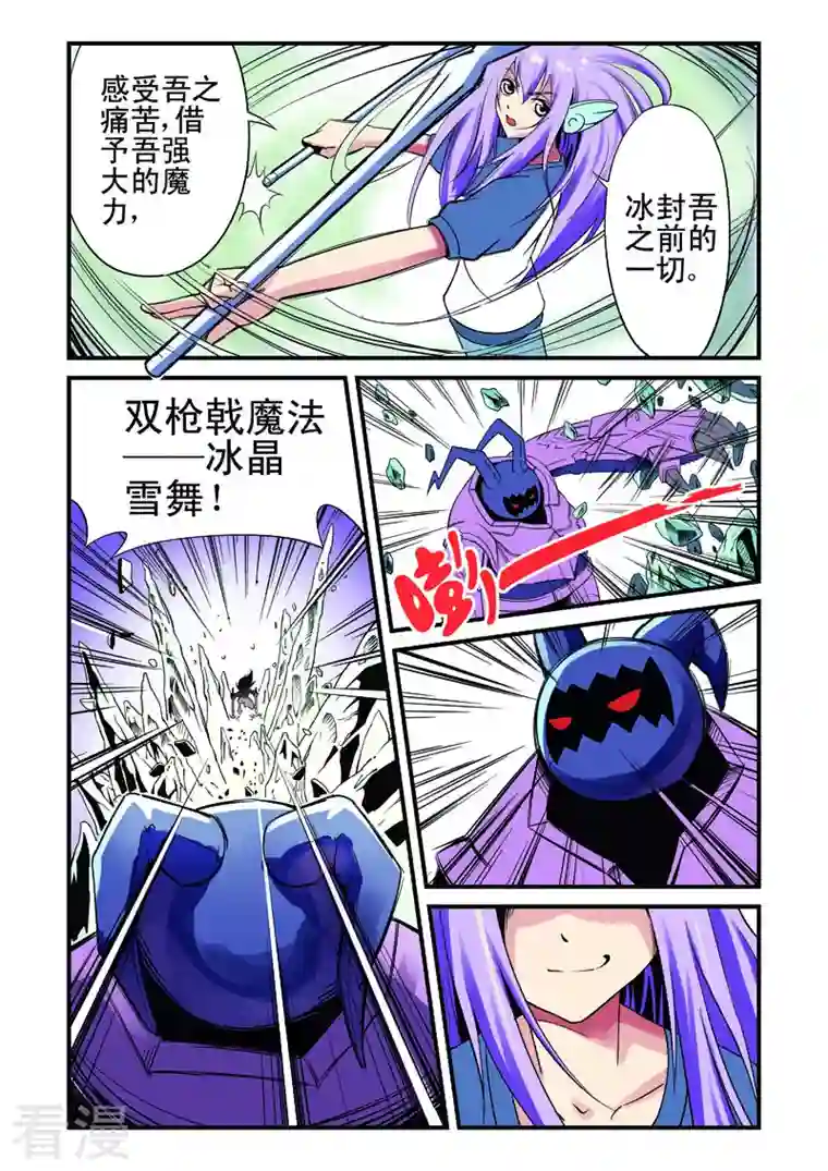 幻月轮舞曲第7话