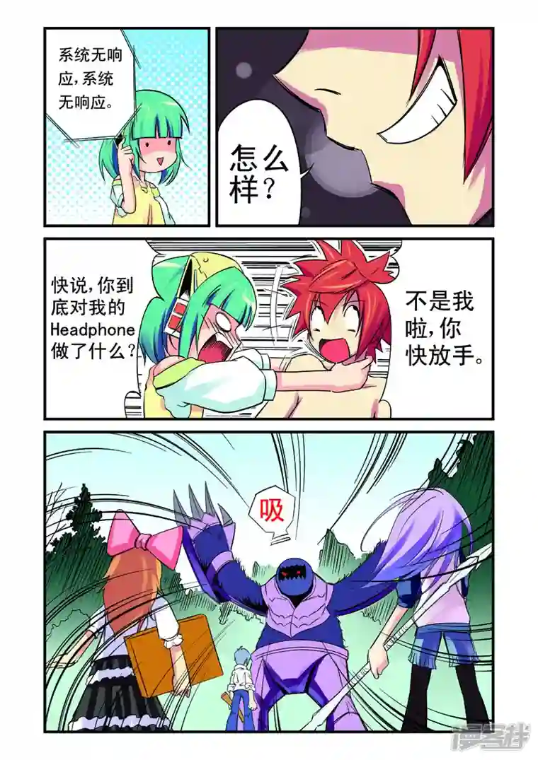 幻月轮舞曲第8话