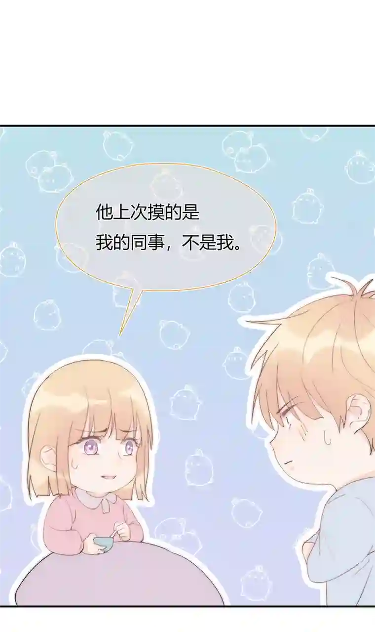 灰姑娘的陷阱第23回 姐姐的心思