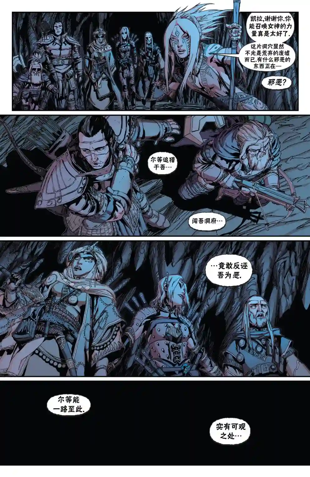 开拓者第08卷