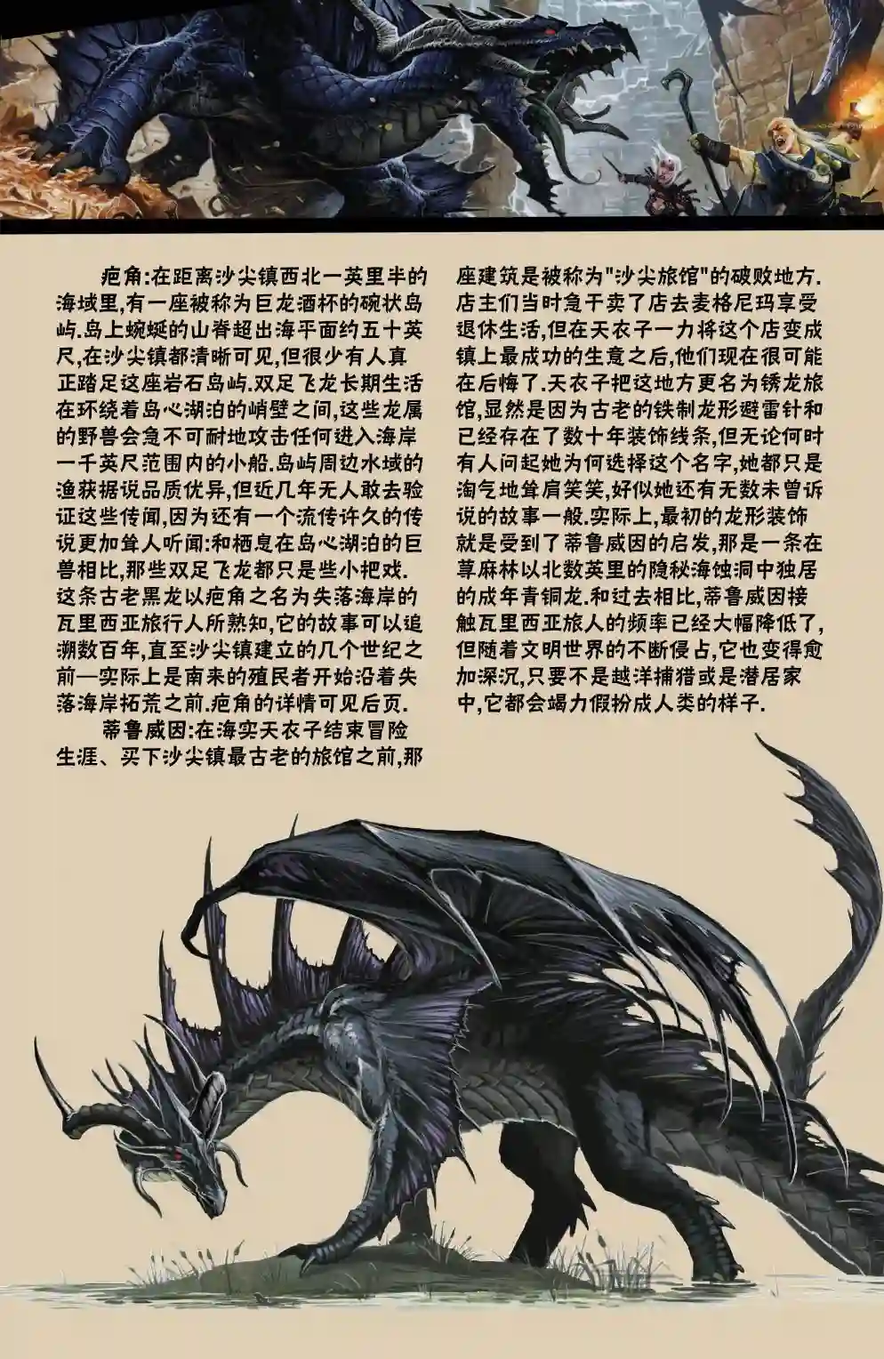开拓者第08卷