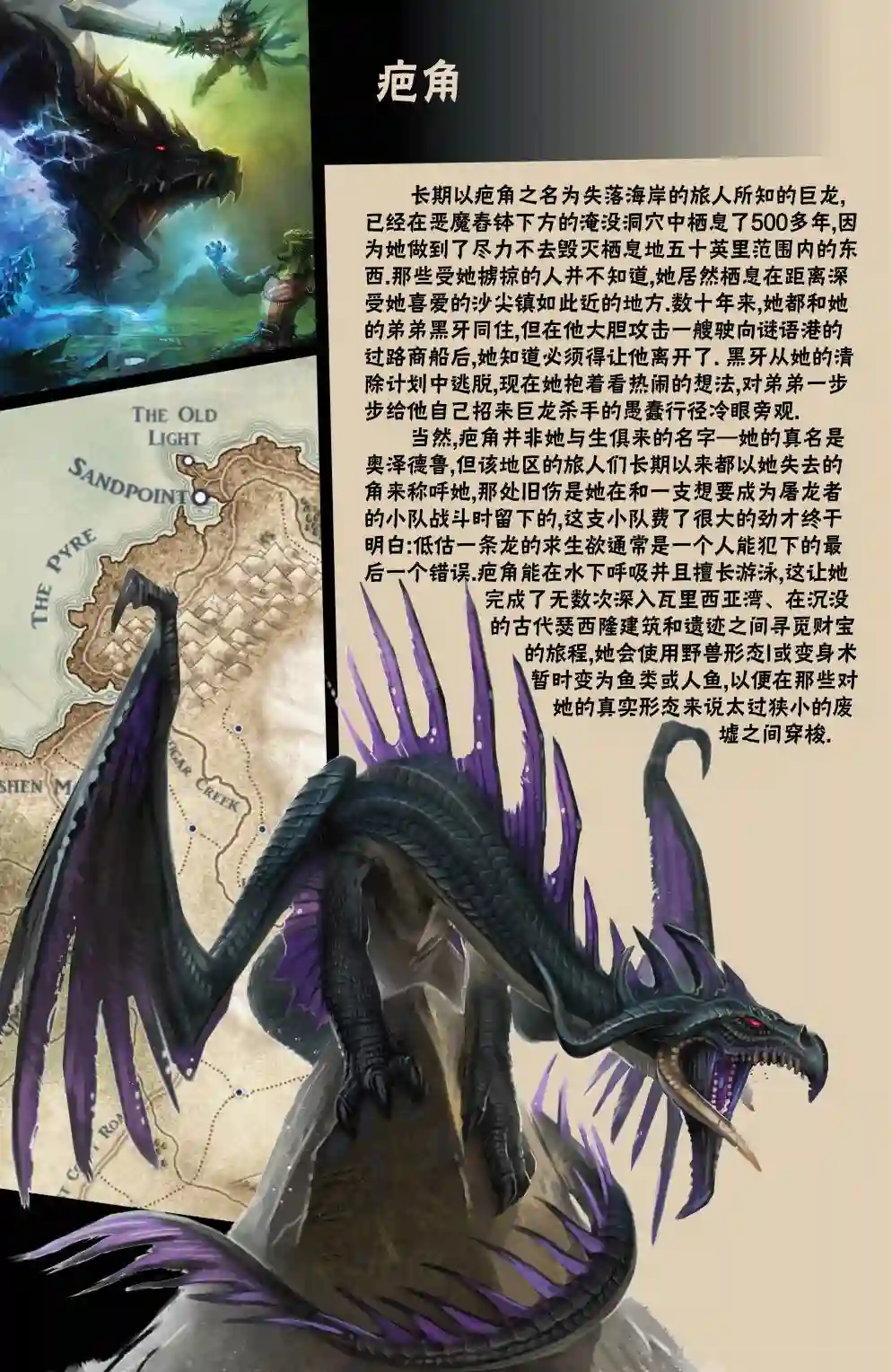 开拓者第08卷