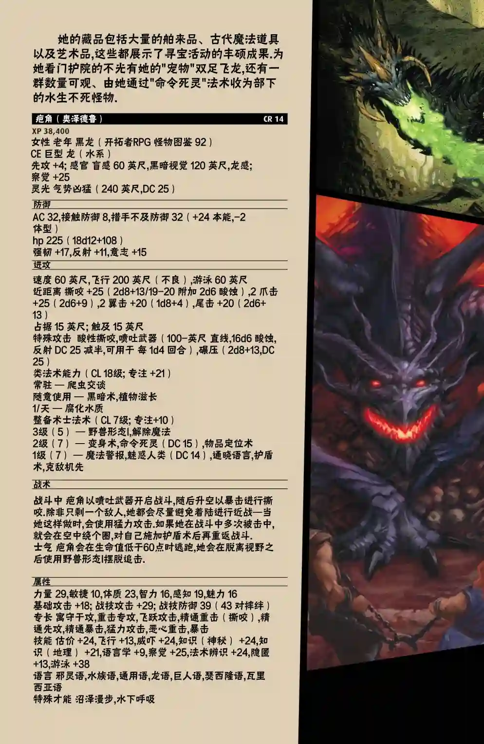 开拓者第08卷
