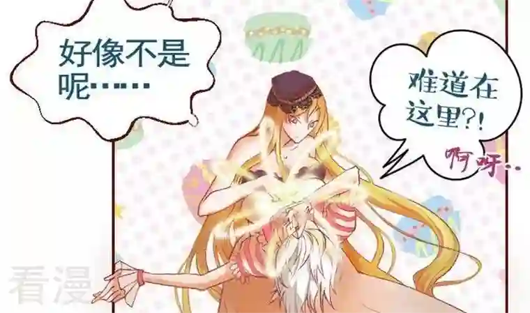 恶魔之子第10话 莉莉的动机10