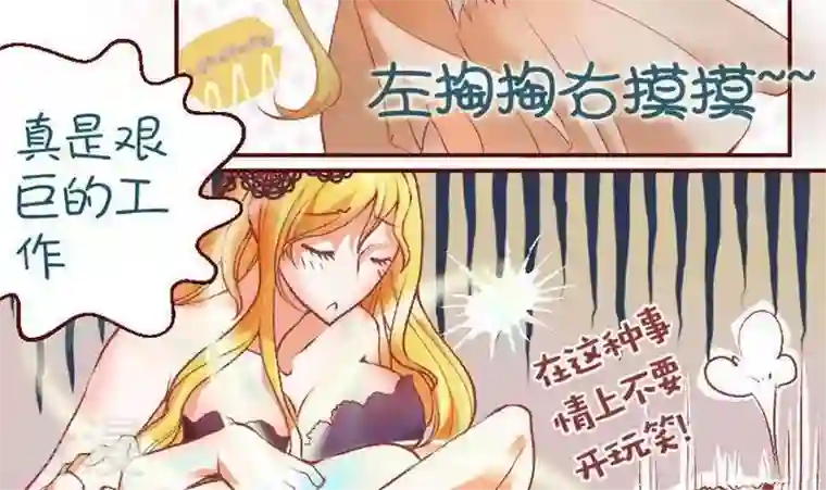 恶魔之子第10话 莉莉的动机10