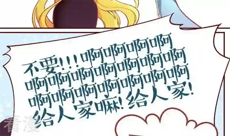 恶魔之子第10话 莉莉的动机10