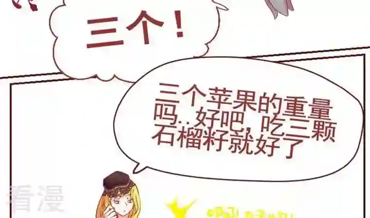 恶魔之子第10话 莉莉的动机10