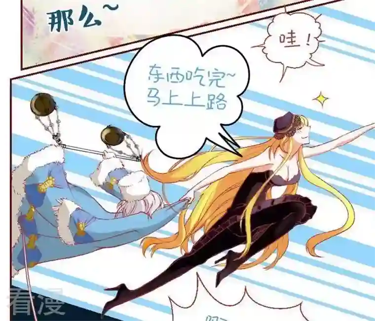 恶魔之子第10话 莉莉的动机10