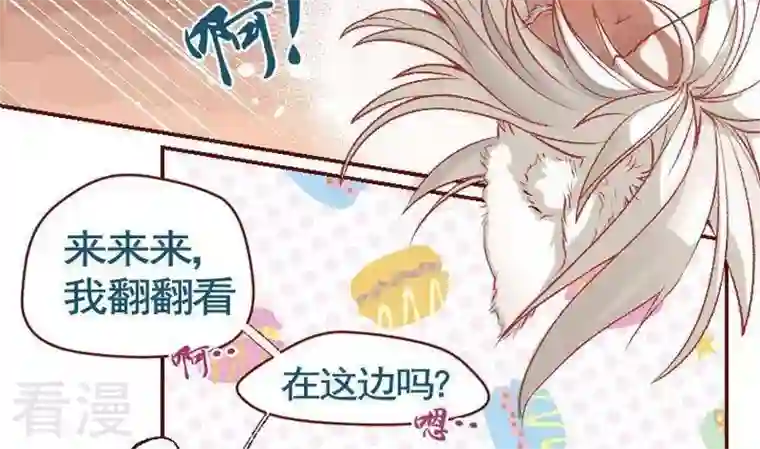 恶魔之子第10话 莉莉的动机10