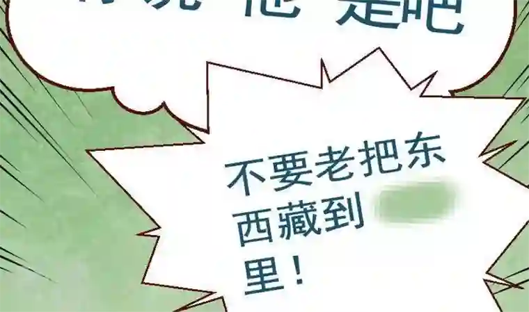 恶魔之子第11话 事情的真相1