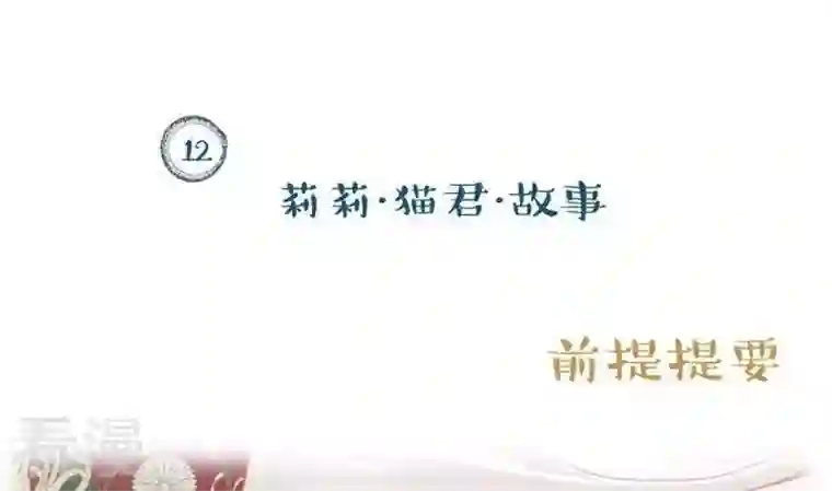 恶魔之子第12话 事情的真相2