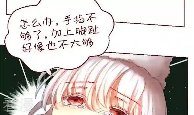 恶魔之子第12话 事情的真相2