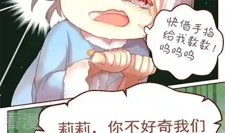 恶魔之子第12话 事情的真相2