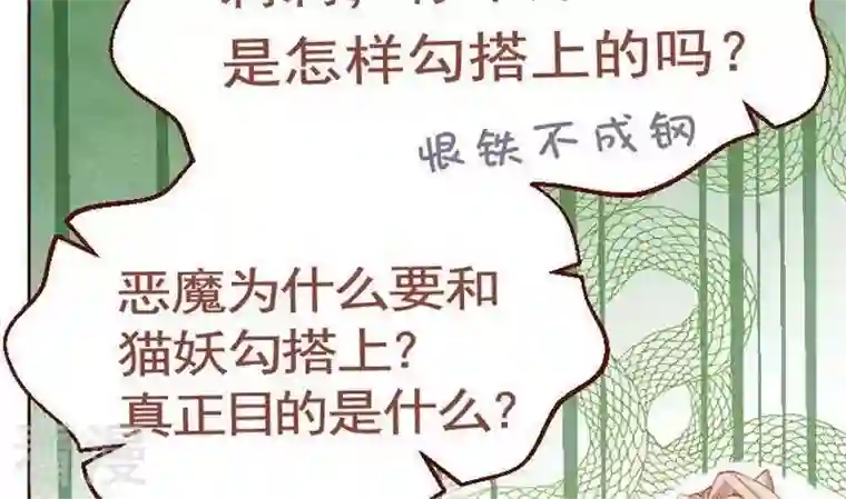 恶魔之子第12话 事情的真相2