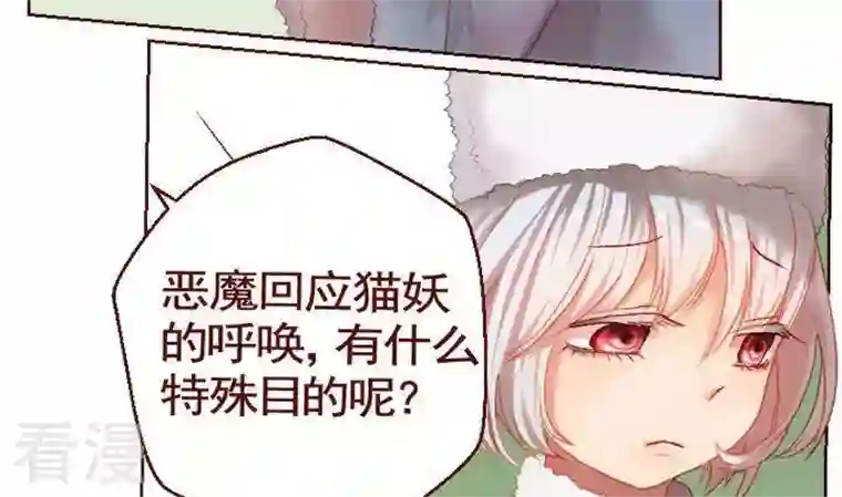 恶魔之子第12话 事情的真相2