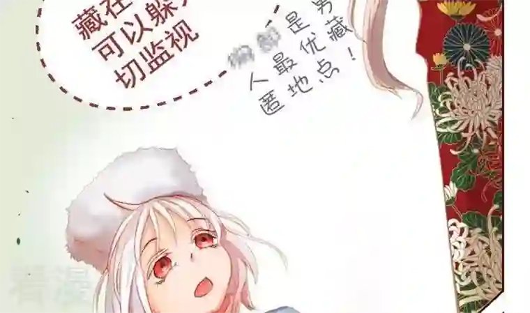 恶魔之子第12话 事情的真相2