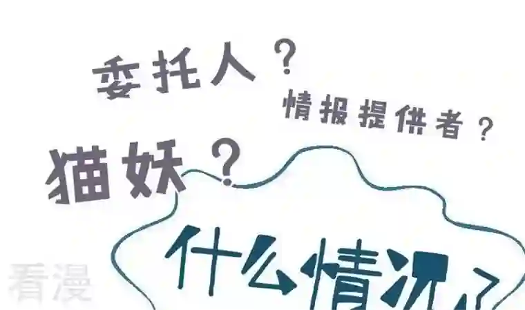 恶魔之子第12话 事情的真相2