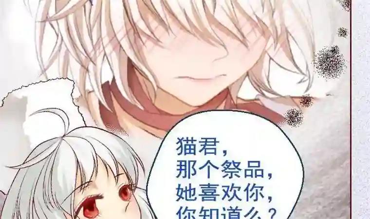 恶魔之子第13话 事情的真相 三