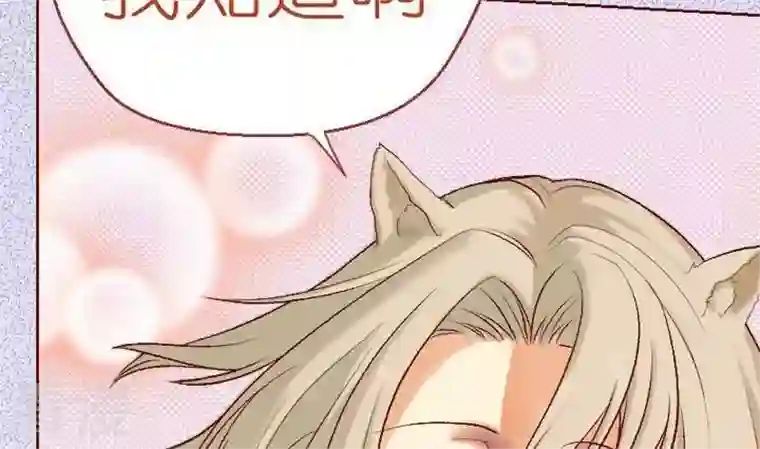 恶魔之子第13话 事情的真相 三