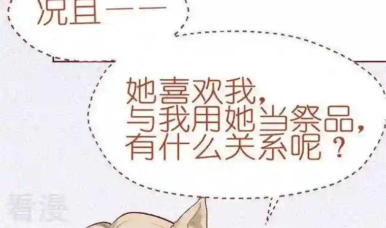 恶魔之子第13话 事情的真相 三
