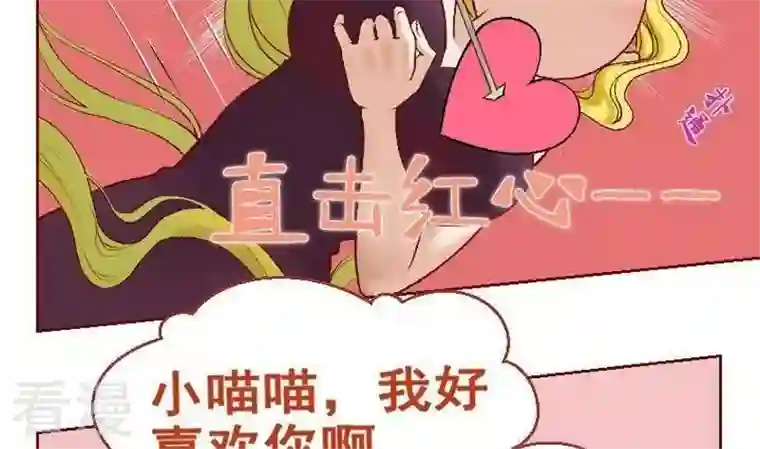 恶魔之子第13话 事情的真相 三
