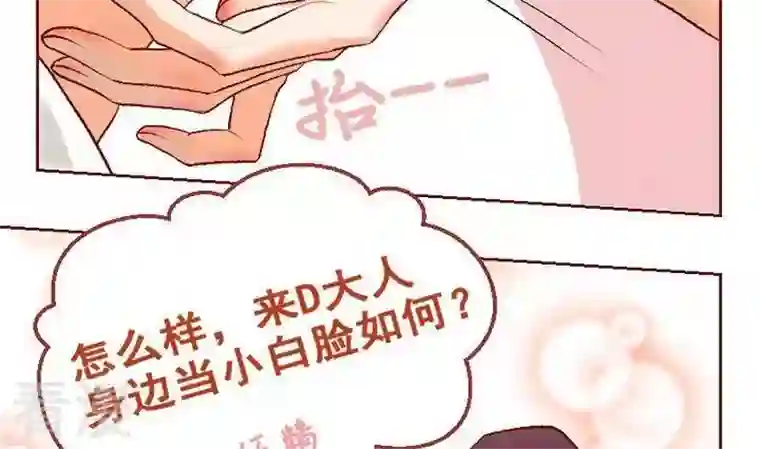 恶魔之子第13话 事情的真相 三