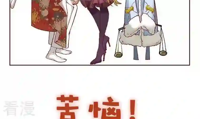 恶魔之子第13话 事情的真相 三