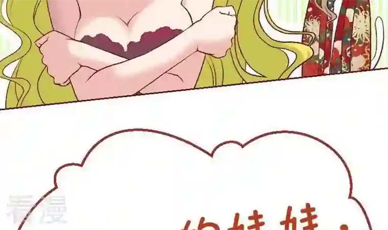 恶魔之子第13话 事情的真相 三