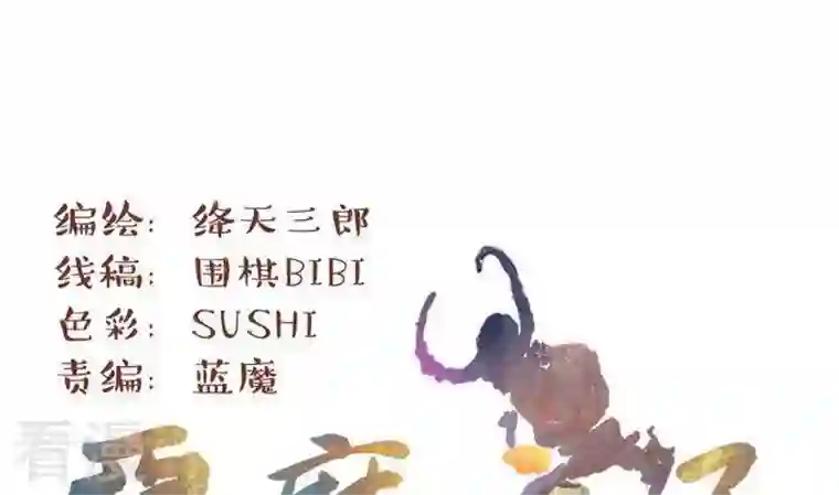 恶魔之子第14话 目的地！到达1