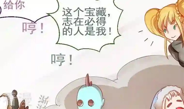 恶魔之子第14话 目的地！到达1