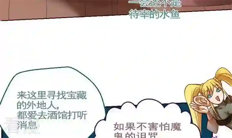 恶魔之子第14话 目的地！到达1